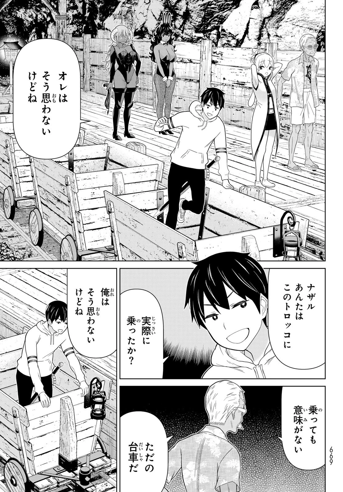 時間停止勇者―余命3日の設定じゃ世界を救うには短すぎる― 第79話 - 27