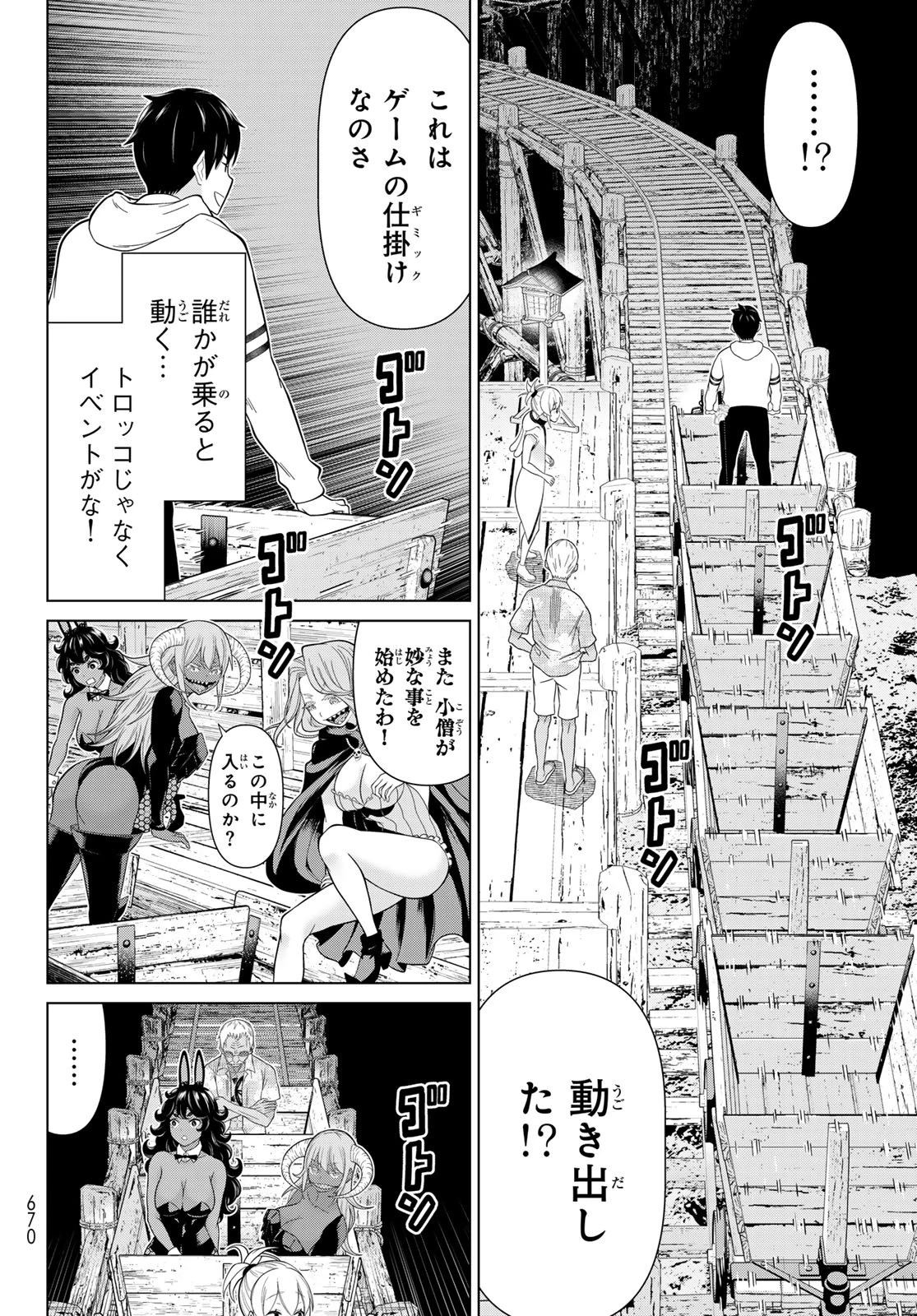 時間停止勇者―余命3日の設定じゃ世界を救うには短すぎる― 第79話 - 28