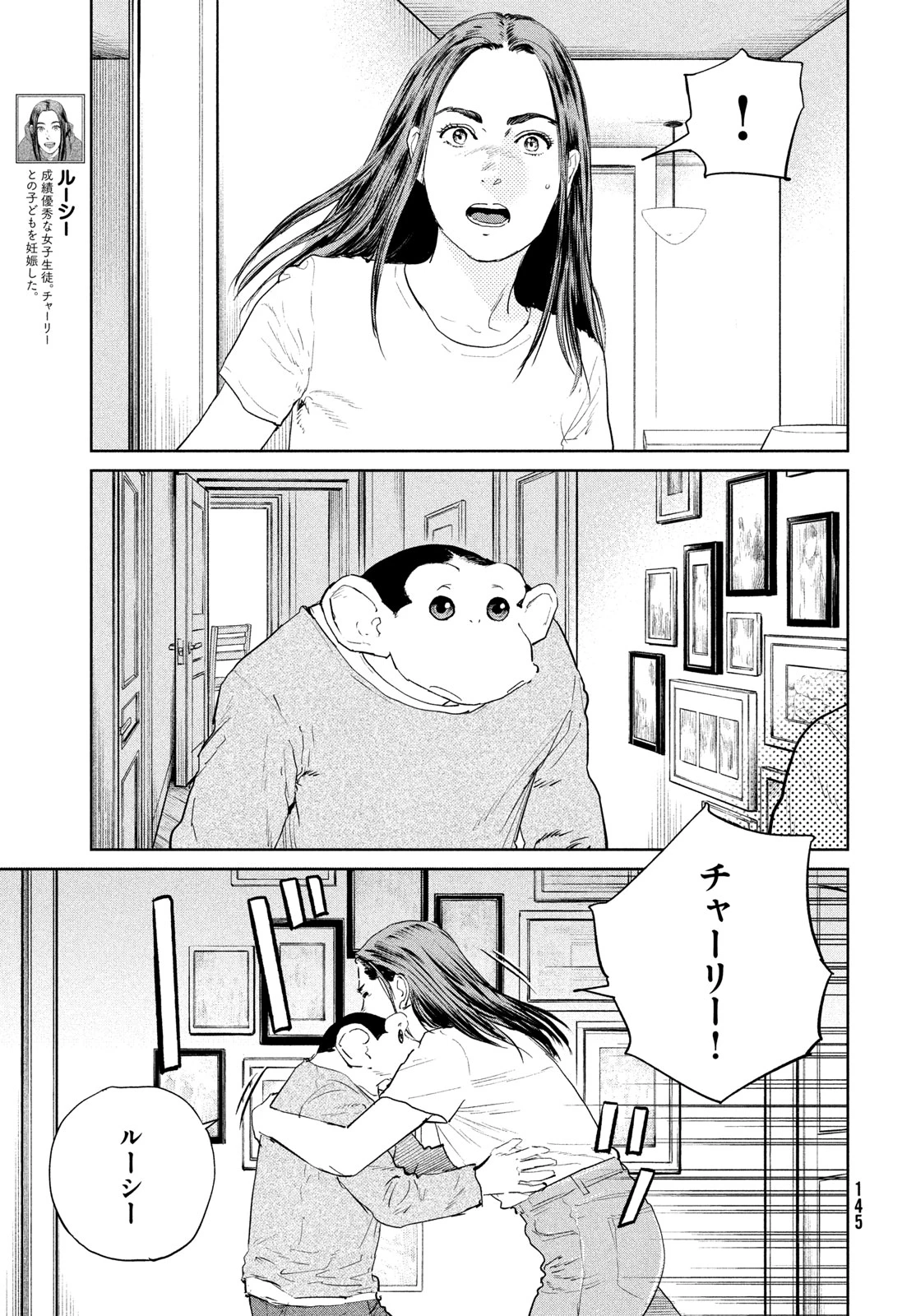 ダーウィン事変 第58話 - 17