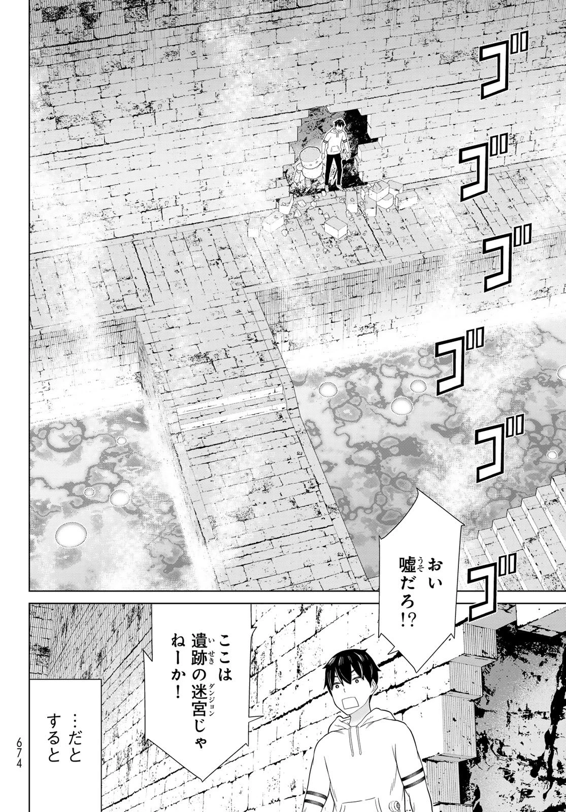 時間停止勇者―余命3日の設定じゃ世界を救うには短すぎる― 第79話 - 32