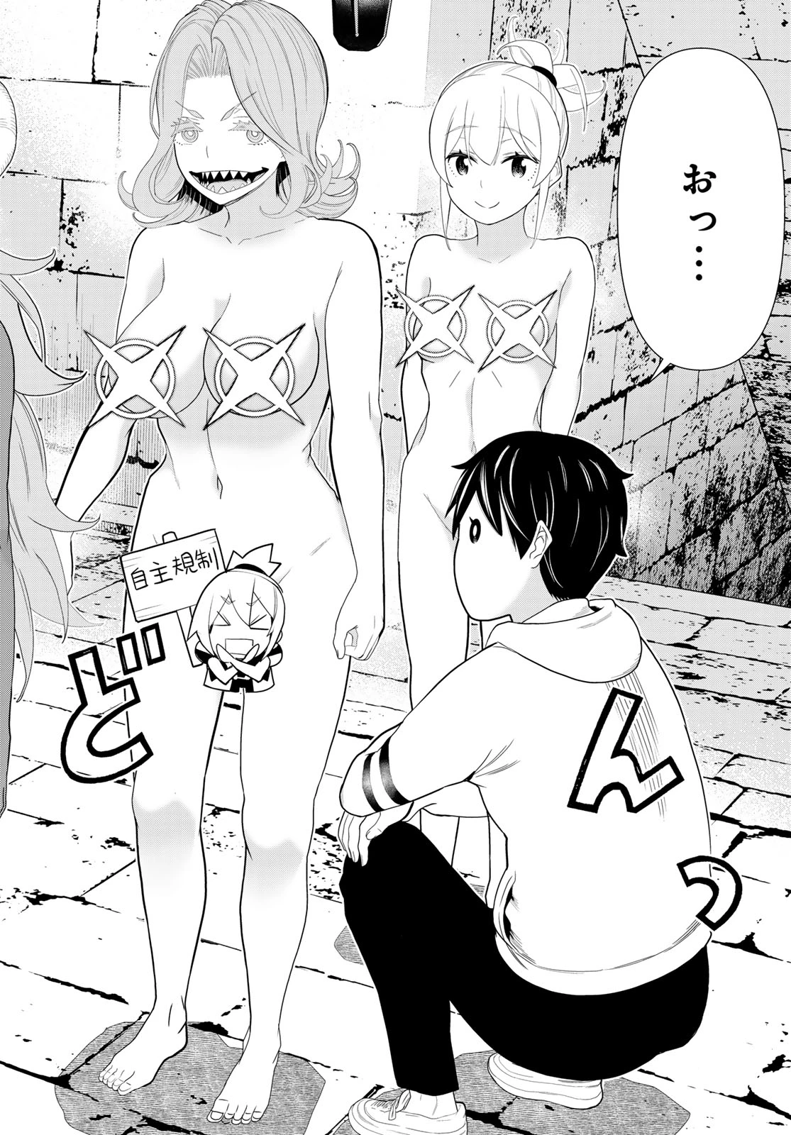 時間停止勇者―余命3日の設定じゃ世界を救うには短すぎる― 第79話 - 34