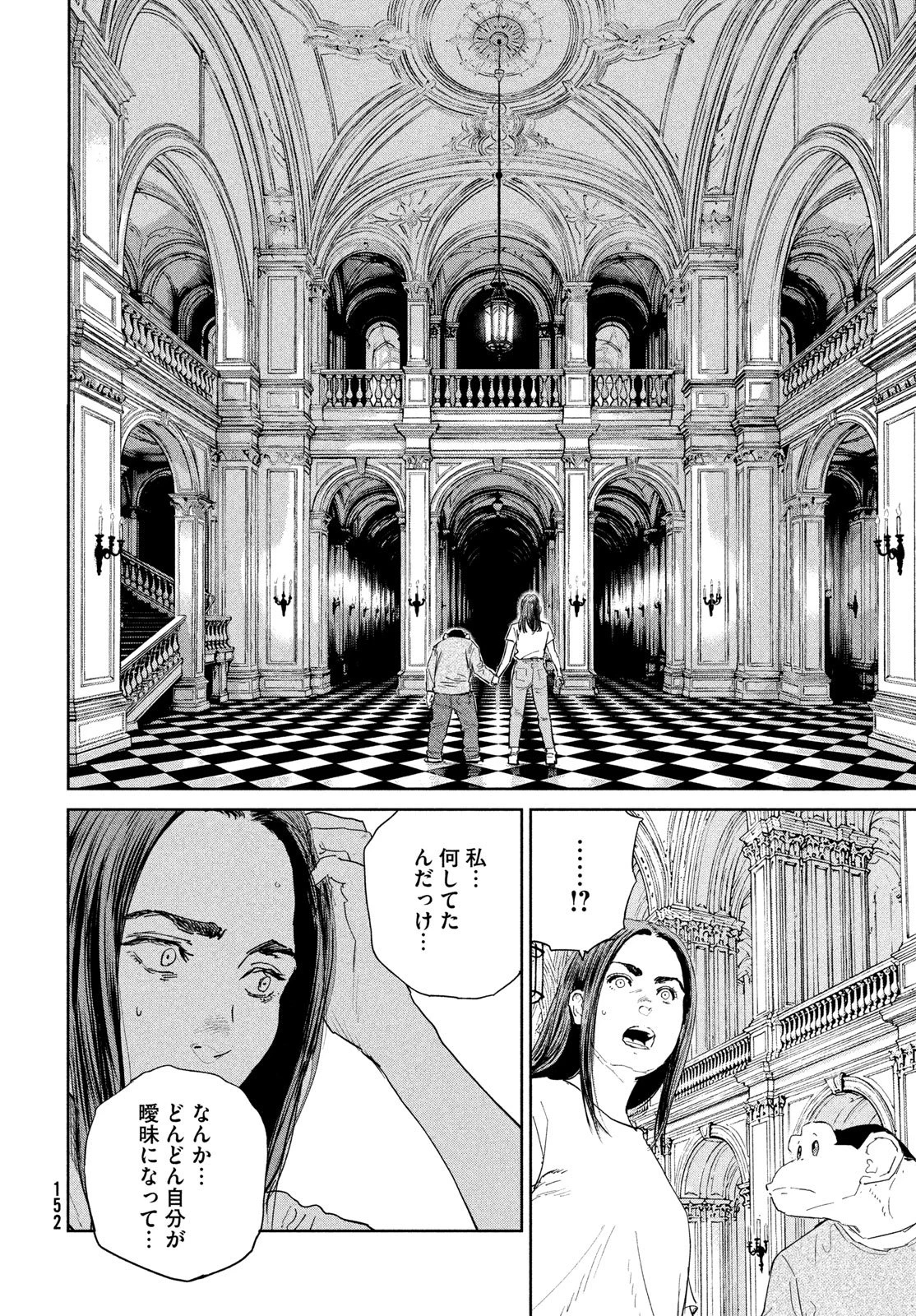 ダーウィン事変 第58話 - 24