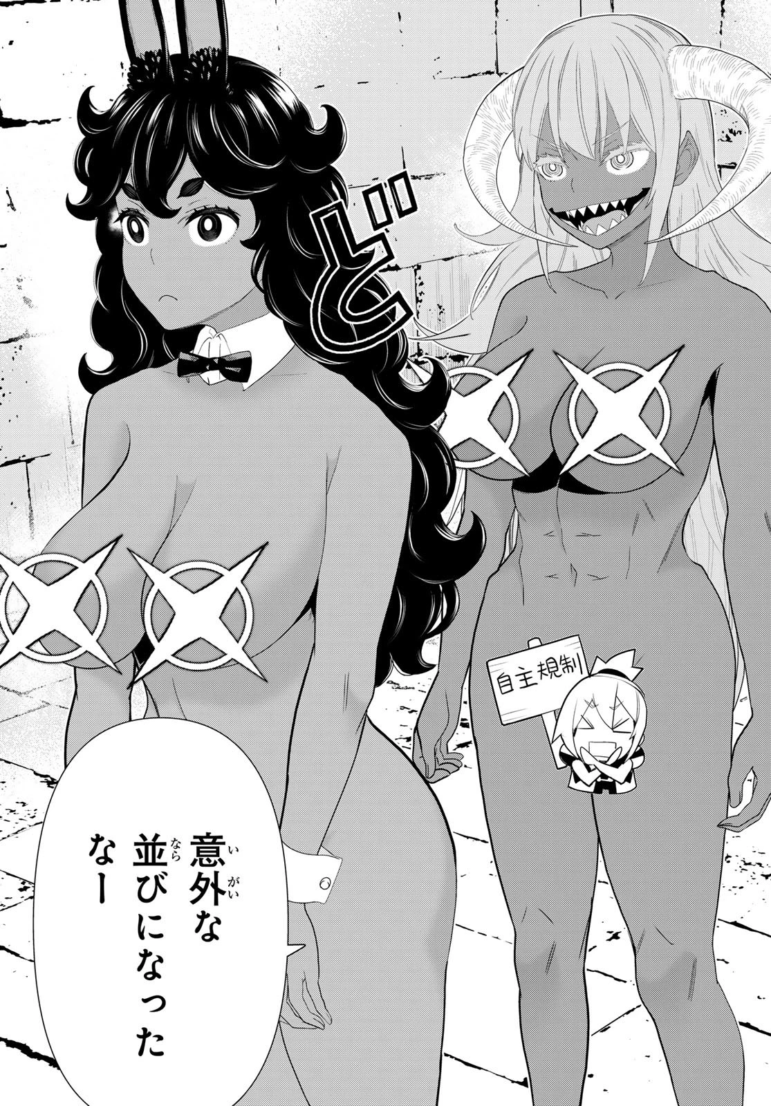 時間停止勇者―余命3日の設定じゃ世界を救うには短すぎる― 第79話 - 35