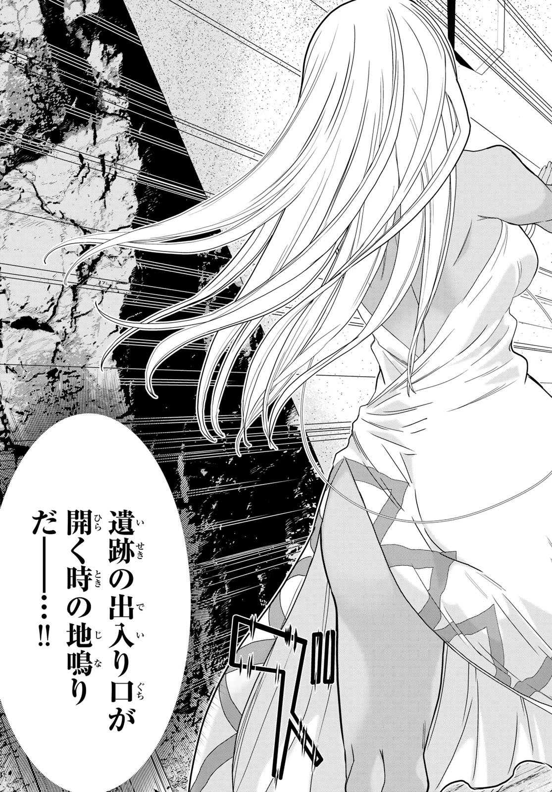 時間停止勇者―余命3日の設定じゃ世界を救うには短すぎる― 第79話 - 39