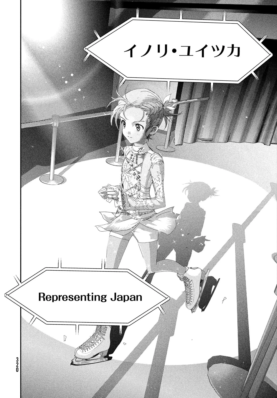 メダリスト 第61話 - 32