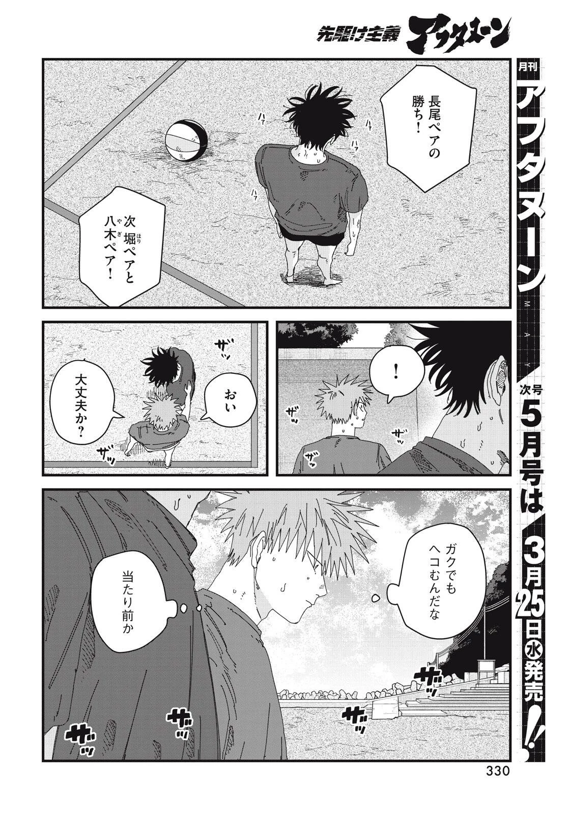 ディグイット 第10話 - 20