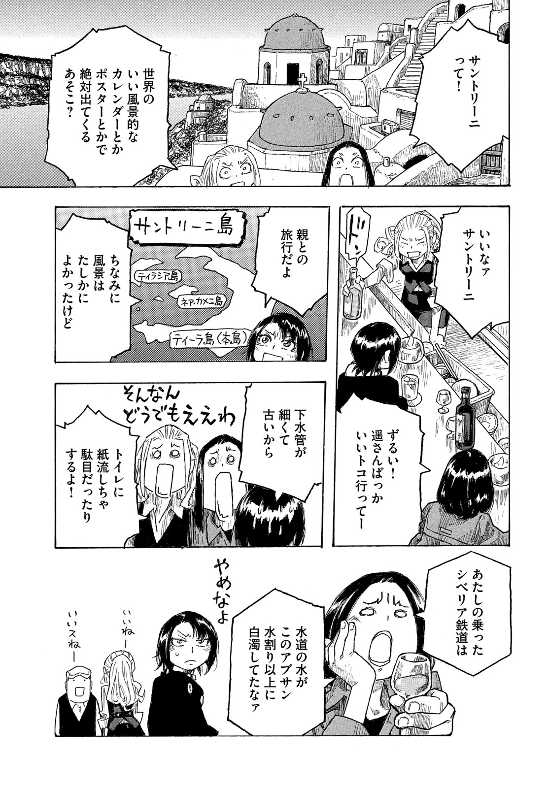 もやしもん 第19話 - 11