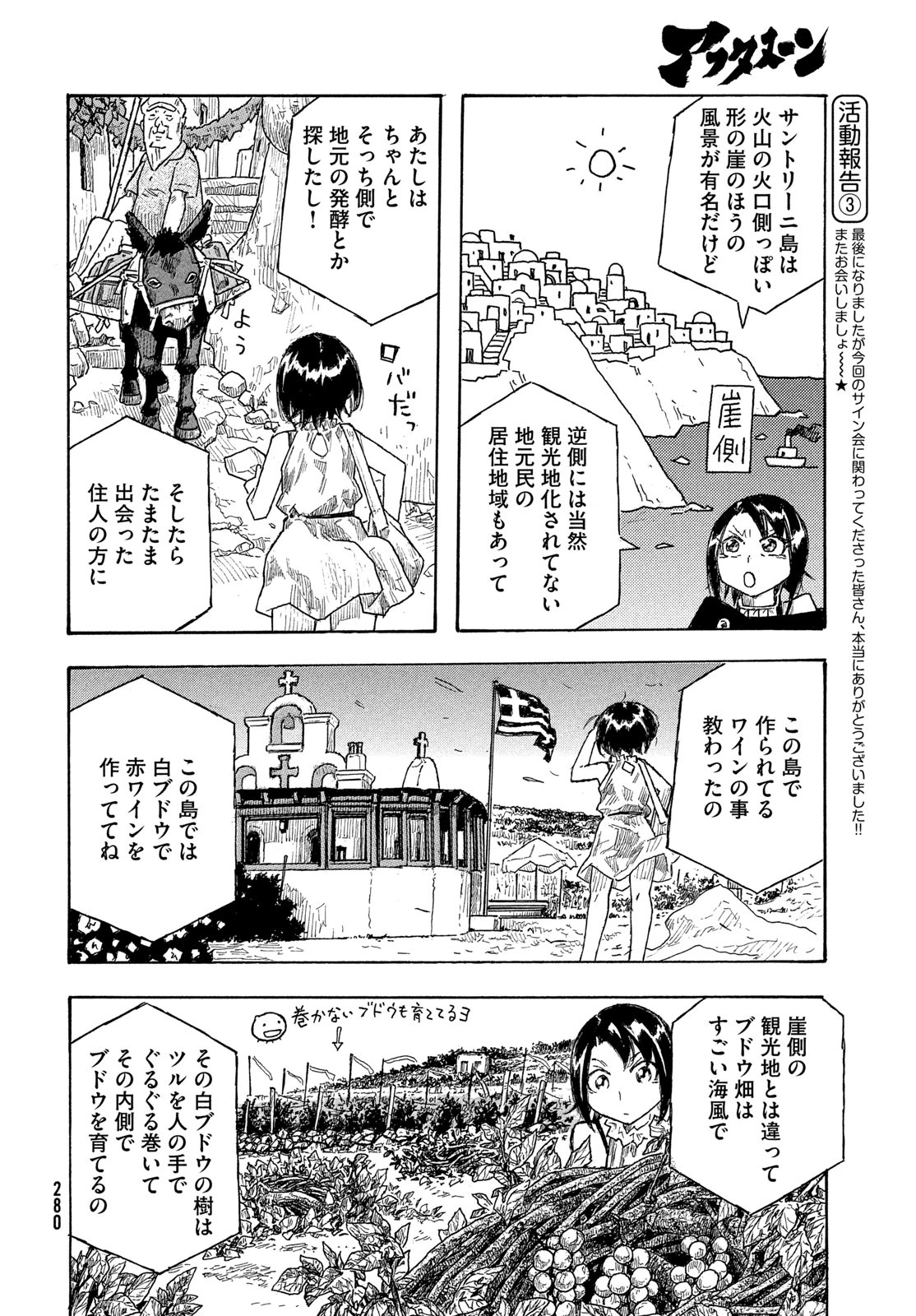 もやしもん 第19話 - 12