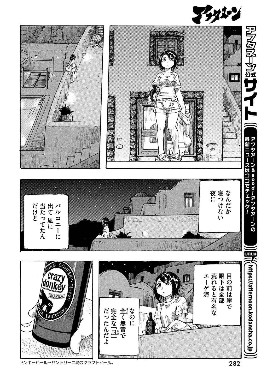 もやしもん 第19話 - 14