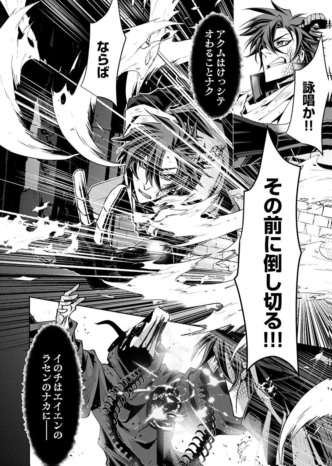 この世の果ての精霊殺し～パーティーを追放された冒険者、伝説の竜精と契約して最強に至る～ 第5話 - 6