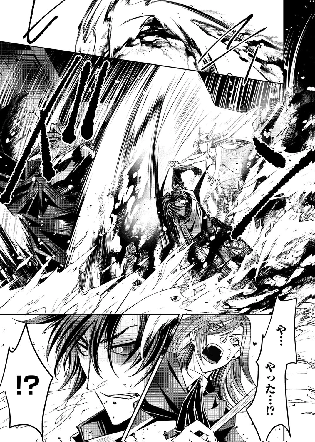 この世の果ての精霊殺し～パーティーを追放された冒険者、伝説の竜精と契約して最強に至る～ 第5話 - 7