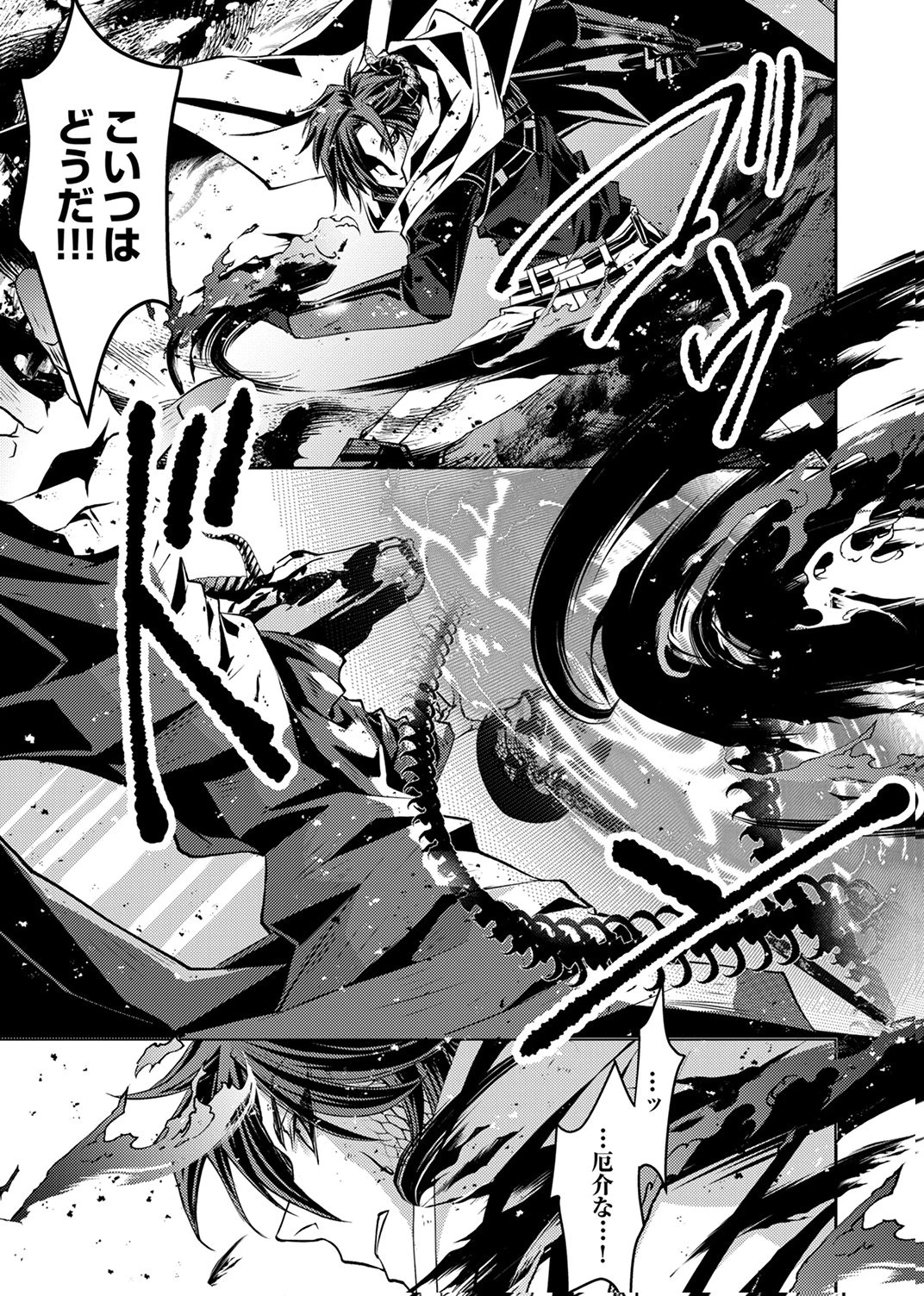 この世の果ての精霊殺し～パーティーを追放された冒険者、伝説の竜精と契約して最強に至る～ 第5話 - 9