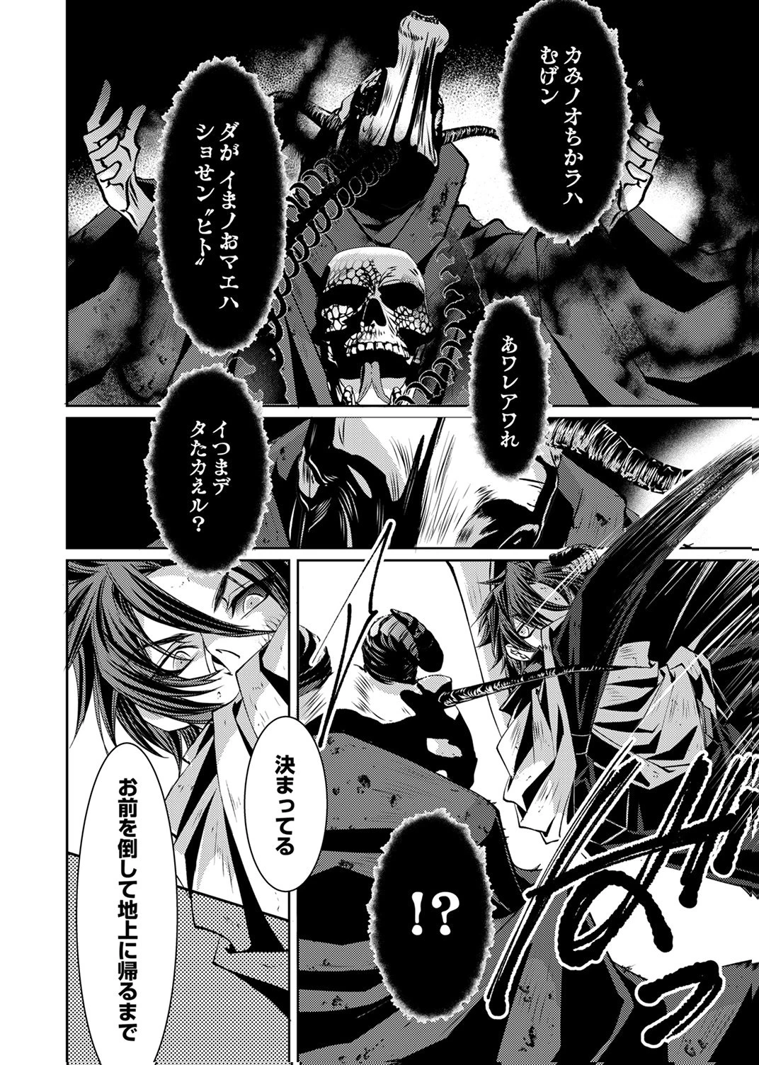 この世の果ての精霊殺し～パーティーを追放された冒険者、伝説の竜精と契約して最強に至る～ 第5話 - 10