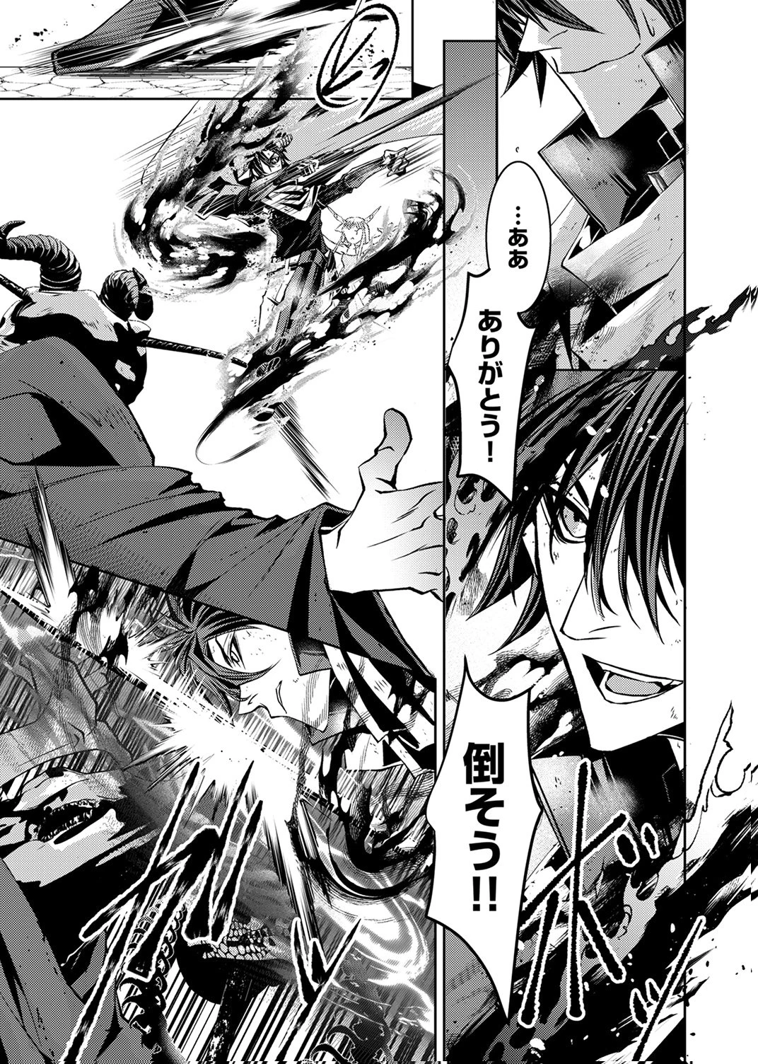 この世の果ての精霊殺し～パーティーを追放された冒険者、伝説の竜精と契約して最強に至る～ 第5話 - 13