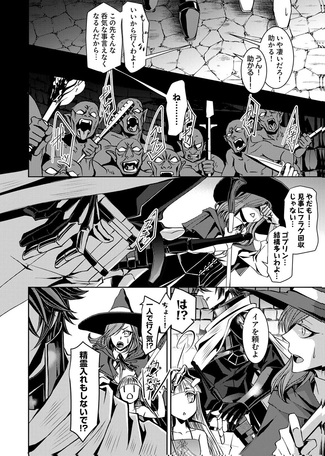 この世の果ての精霊殺し～パーティーを追放された冒険者、伝説の竜精と契約して最強に至る～ 第4話 - 4