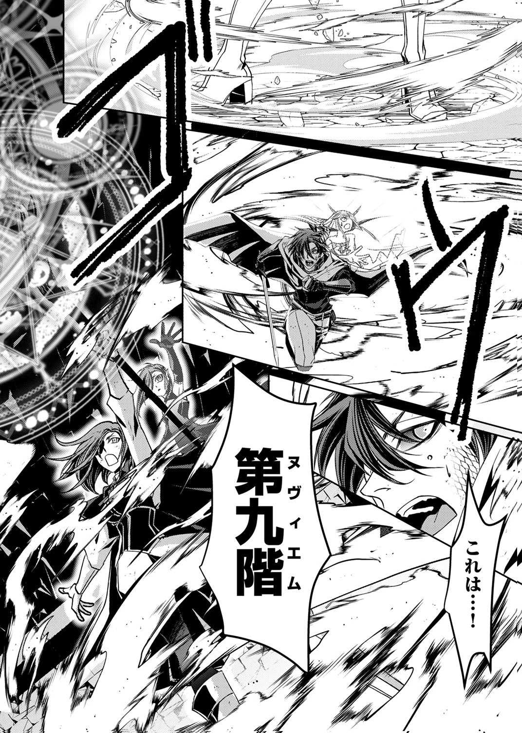 この世の果ての精霊殺し～パーティーを追放された冒険者、伝説の竜精と契約して最強に至る～ 第5話 - 22