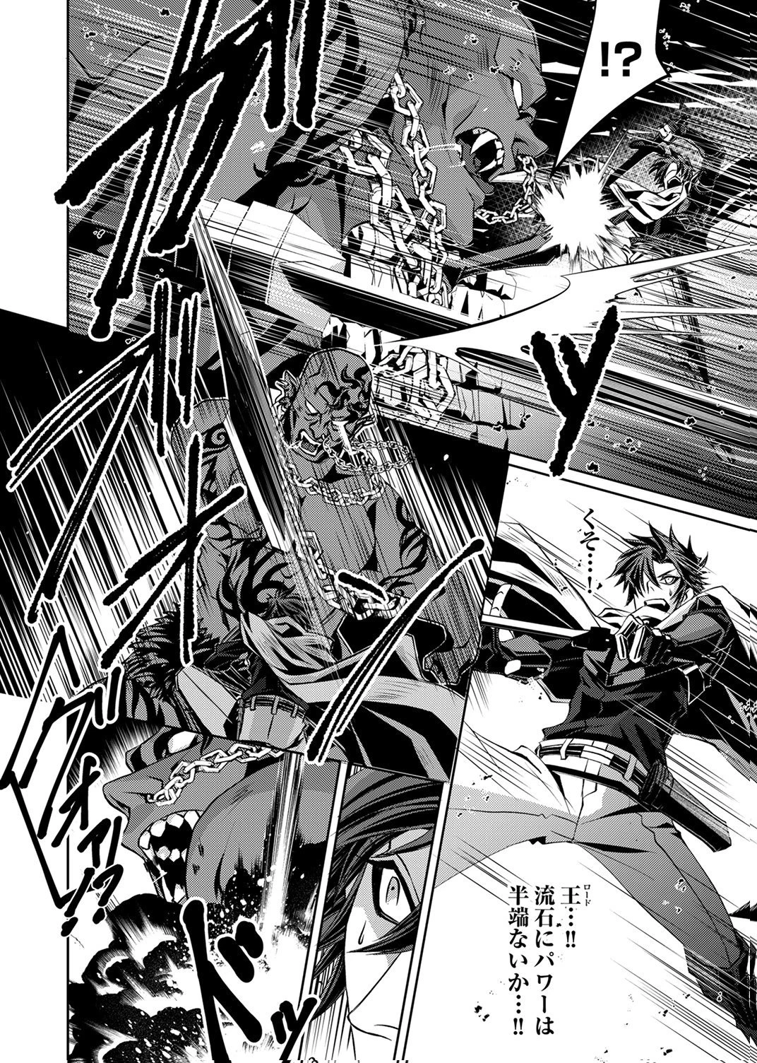 この世の果ての精霊殺し～パーティーを追放された冒険者、伝説の竜精と契約して最強に至る～ 第4話 - 14