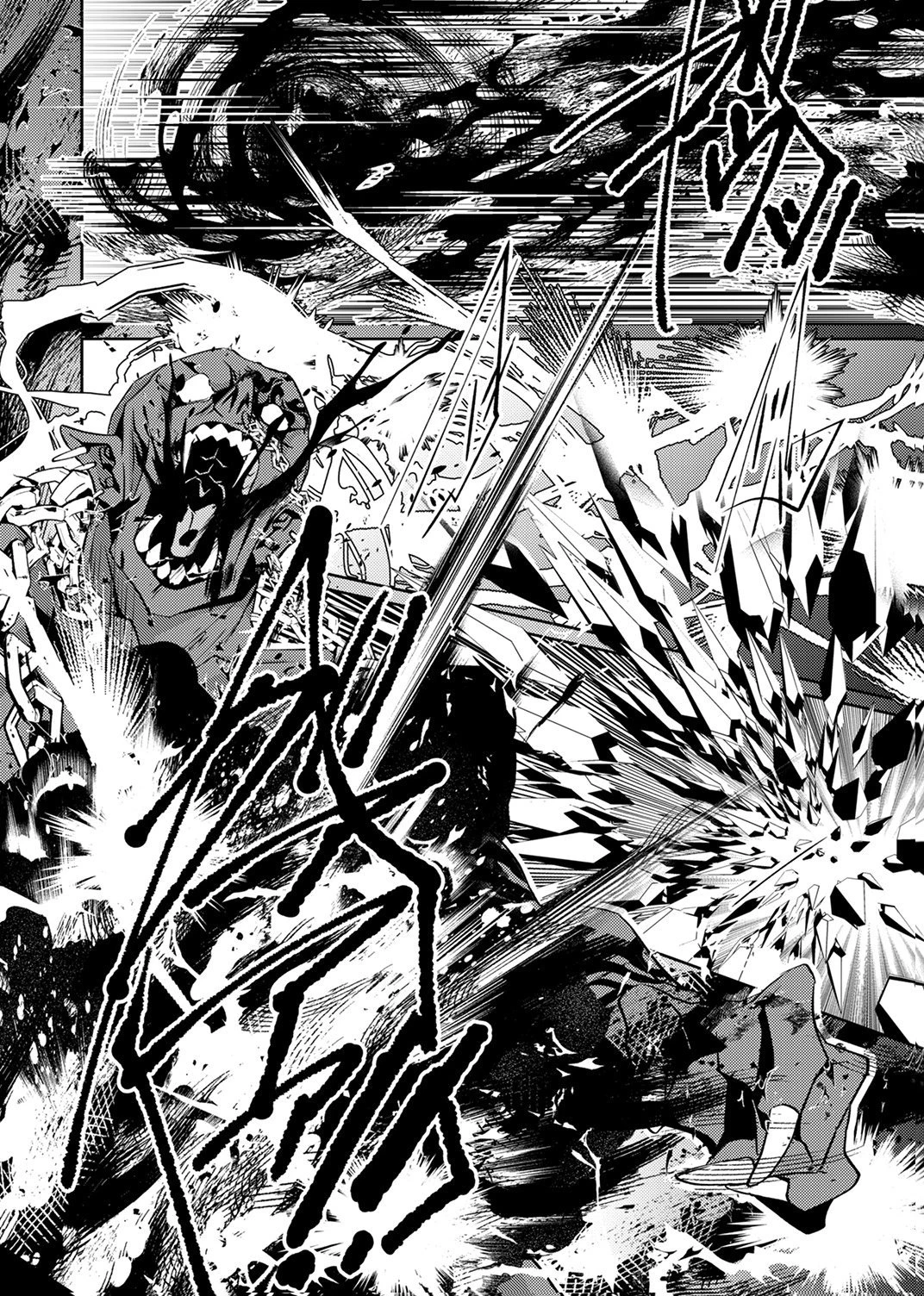 この世の果ての精霊殺し～パーティーを追放された冒険者、伝説の竜精と契約して最強に至る～ 第4話 - 16