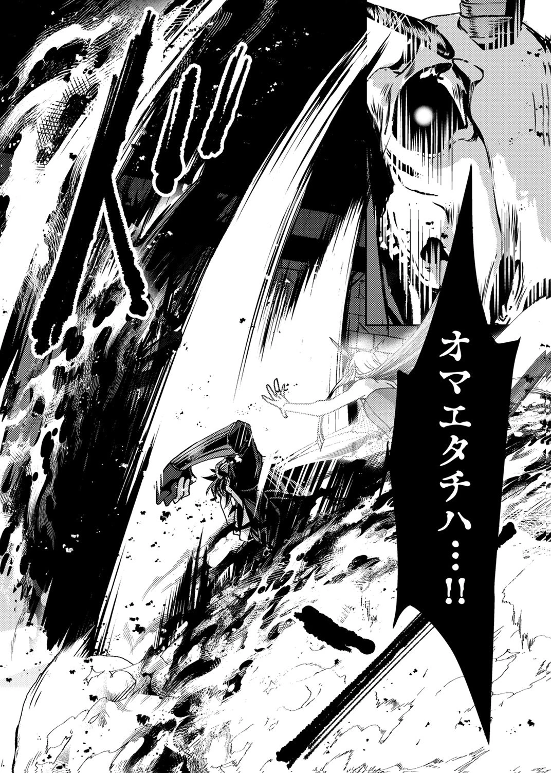 この世の果ての精霊殺し～パーティーを追放された冒険者、伝説の竜精と契約して最強に至る～ 第5話 - 27