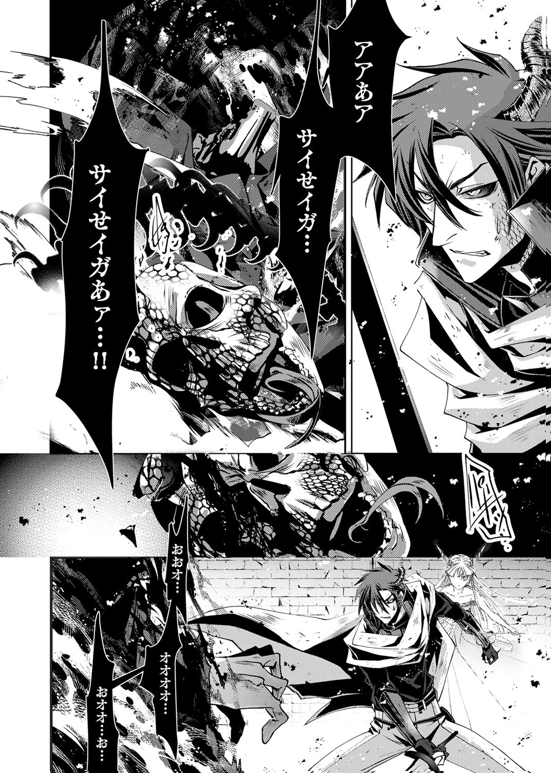 この世の果ての精霊殺し～パーティーを追放された冒険者、伝説の竜精と契約して最強に至る～ 第5話 - 28