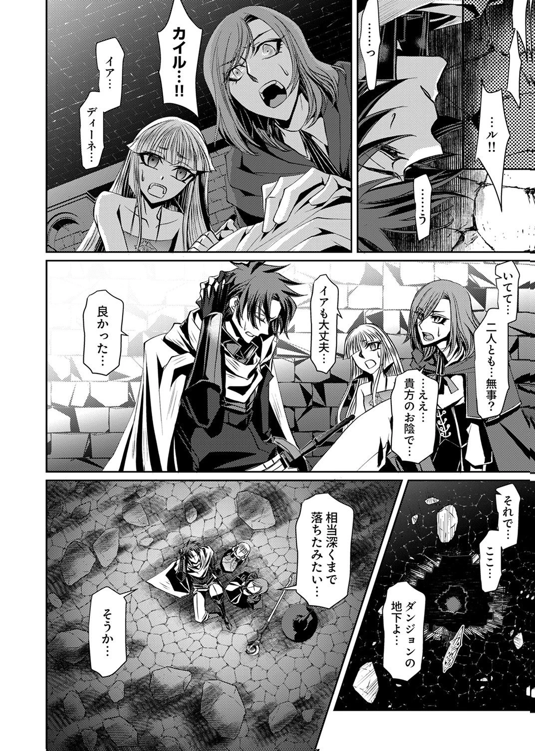 この世の果ての精霊殺し～パーティーを追放された冒険者、伝説の竜精と契約して最強に至る～ 第4話 - 22