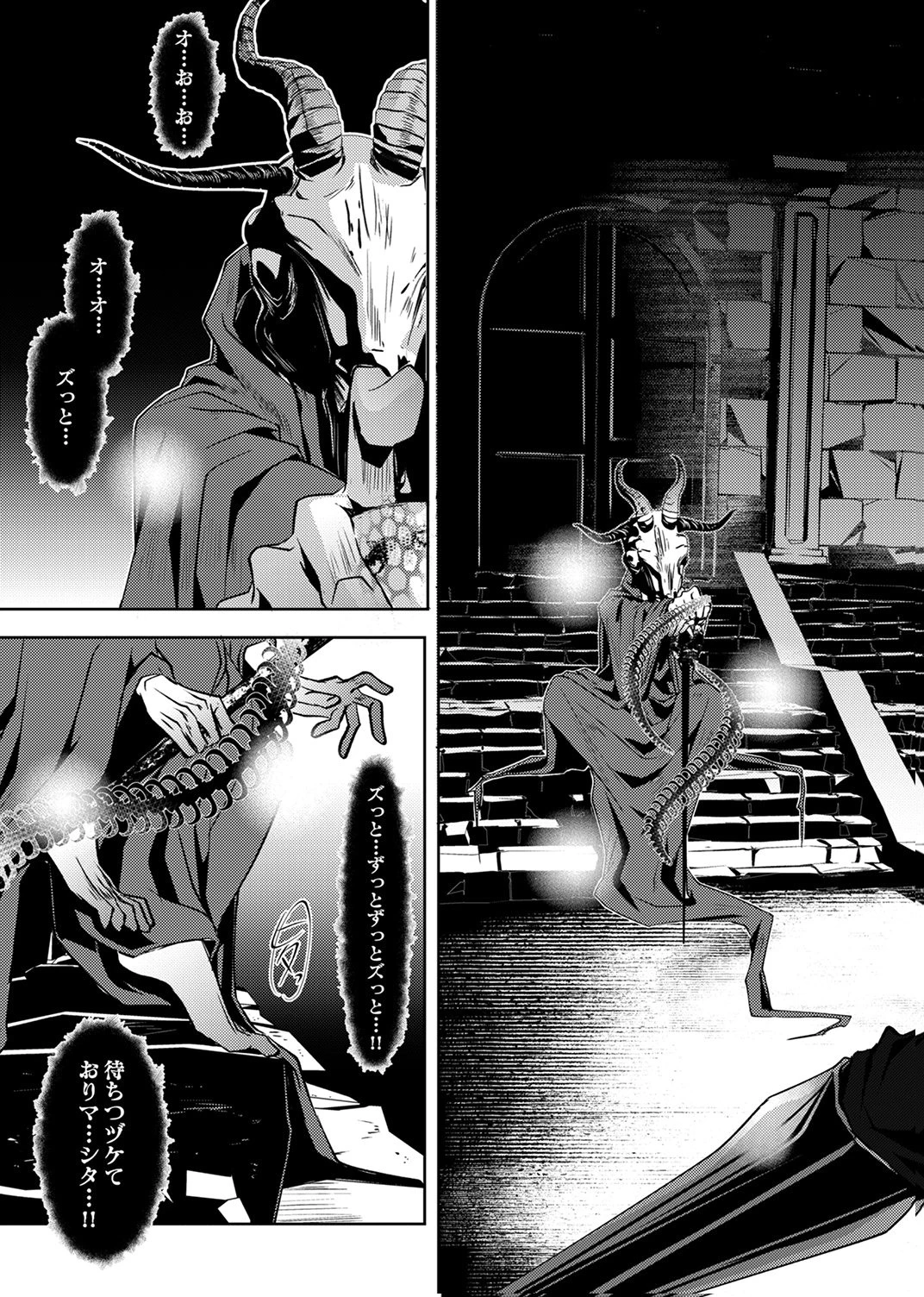 この世の果ての精霊殺し～パーティーを追放された冒険者、伝説の竜精と契約して最強に至る～ 第4話 - 25