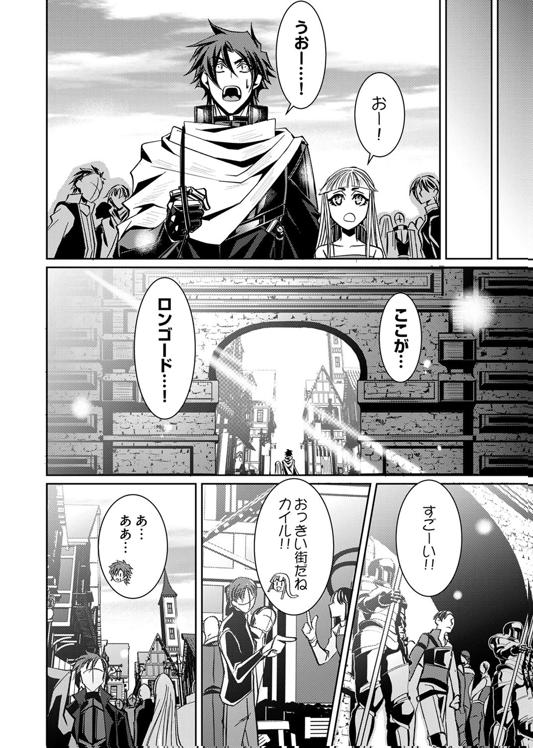 この世の果ての精霊殺し～パーティーを追放された冒険者、伝説の竜精と契約して最強に至る～ 第3話 - 12