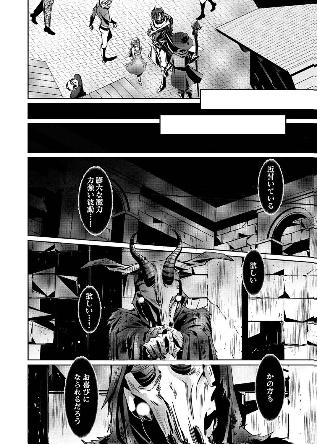 この世の果ての精霊殺し～パーティーを追放された冒険者、伝説の竜精と契約して最強に至る～ 第3話 - 30