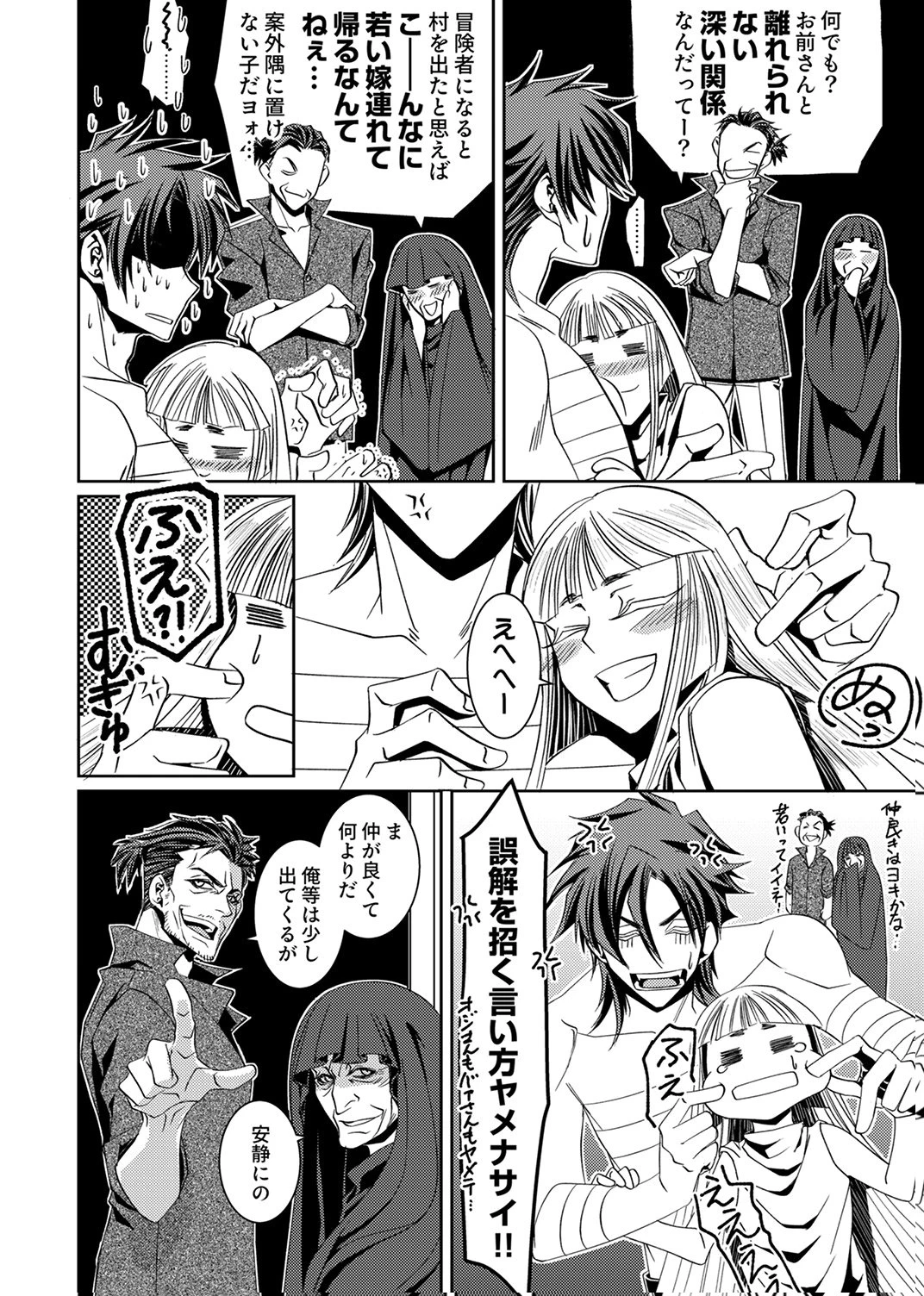 この世の果ての精霊殺し～パーティーを追放された冒険者、伝説の竜精と契約して最強に至る～ 第2話 - 14