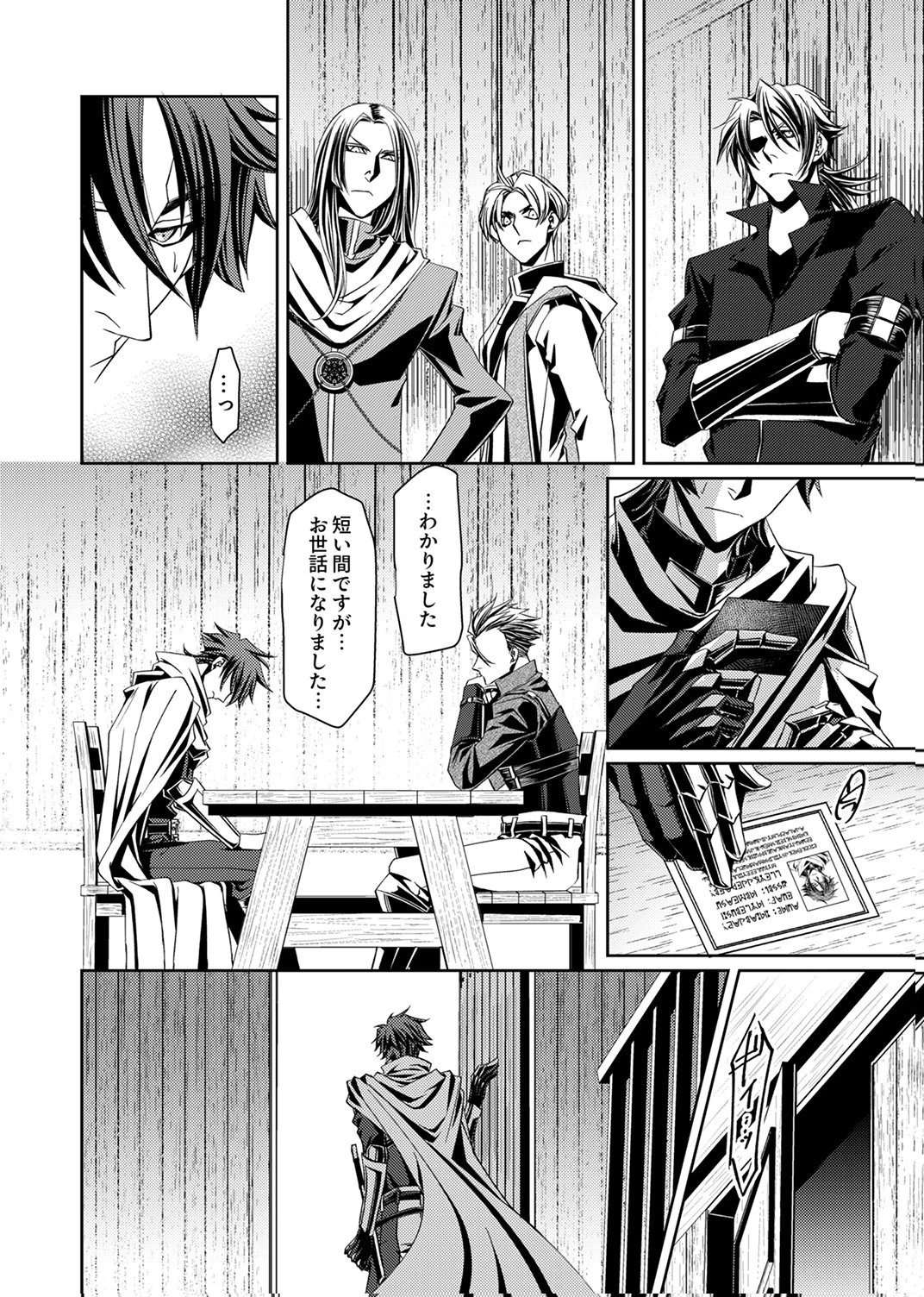 この世の果ての精霊殺し～パーティーを追放された冒険者、伝説の竜精と契約して最強に至る～ 第1話 - 10