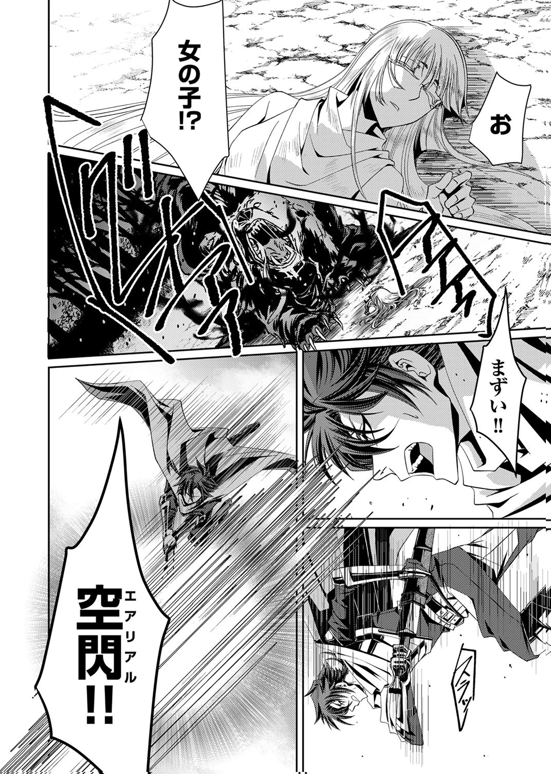 この世の果ての精霊殺し～パーティーを追放された冒険者、伝説の竜精と契約して最強に至る～ 第1話 - 16