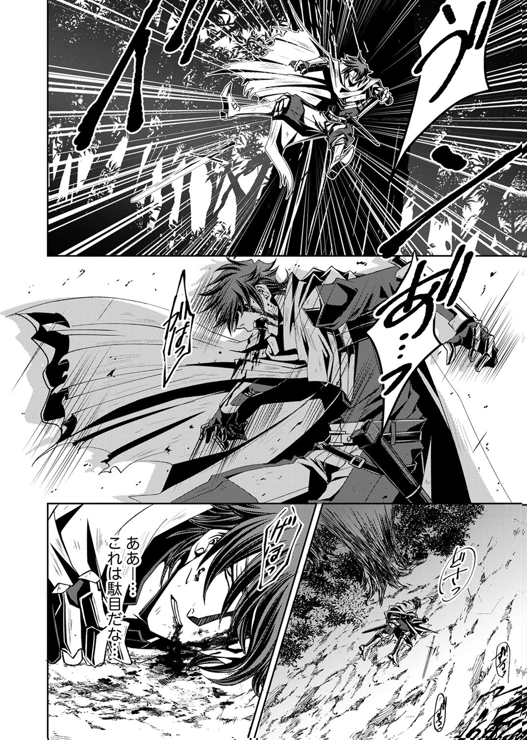 この世の果ての精霊殺し～パーティーを追放された冒険者、伝説の竜精と契約して最強に至る～ 第1話 - 20