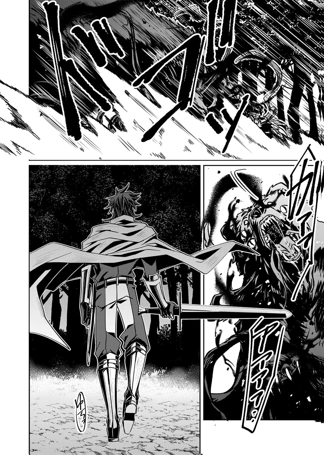 この世の果ての精霊殺し～パーティーを追放された冒険者、伝説の竜精と契約して最強に至る～ 第1話 - 28
