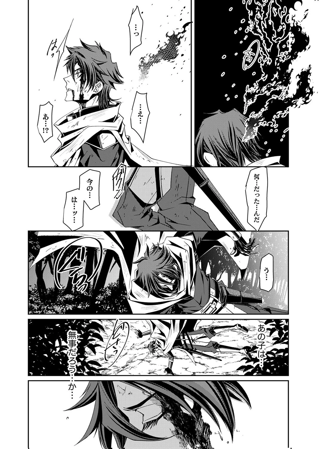 この世の果ての精霊殺し～パーティーを追放された冒険者、伝説の竜精と契約して最強に至る～ 第1話 - 32