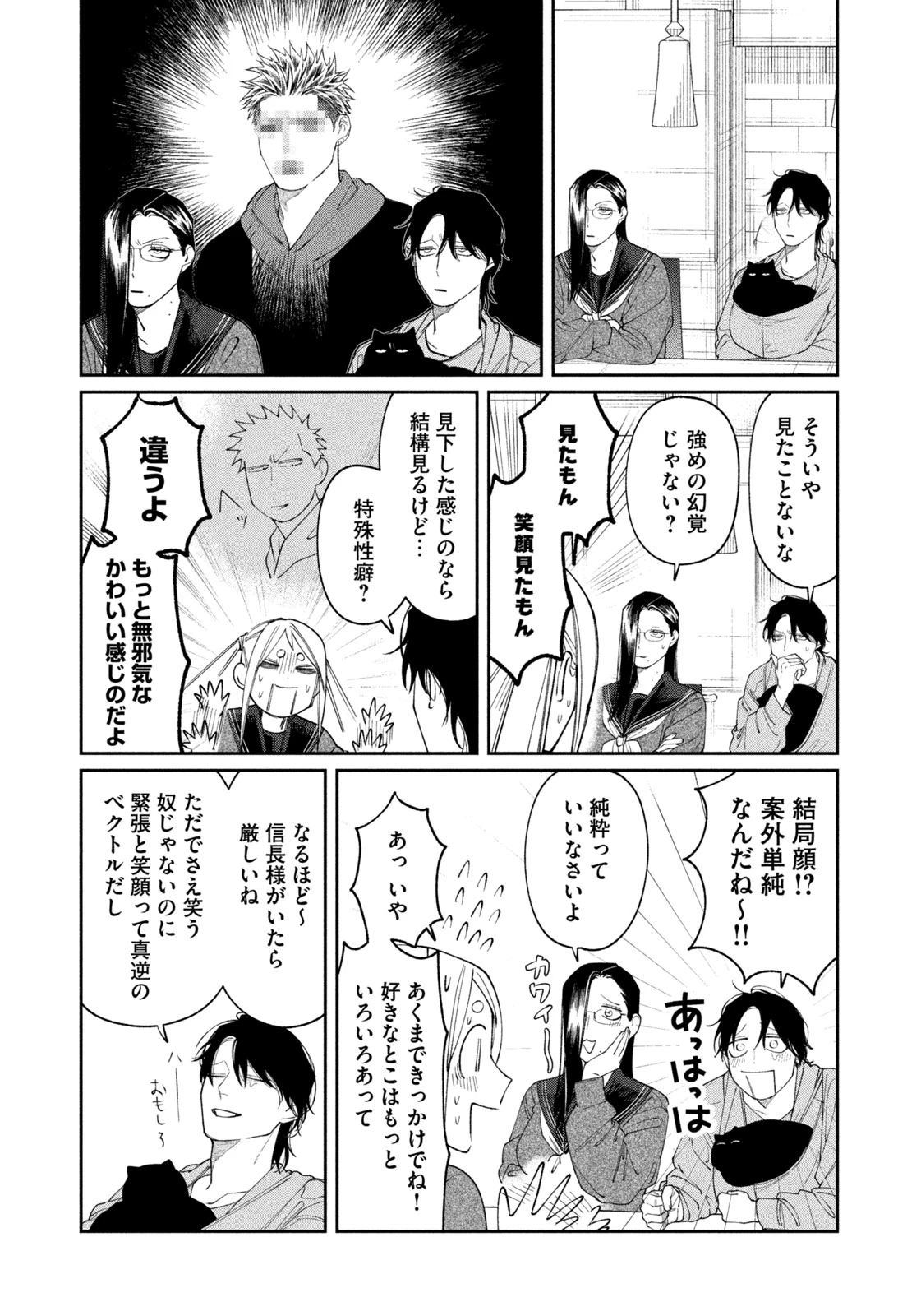 織田ちゃんと明智くん 第62話 - 15