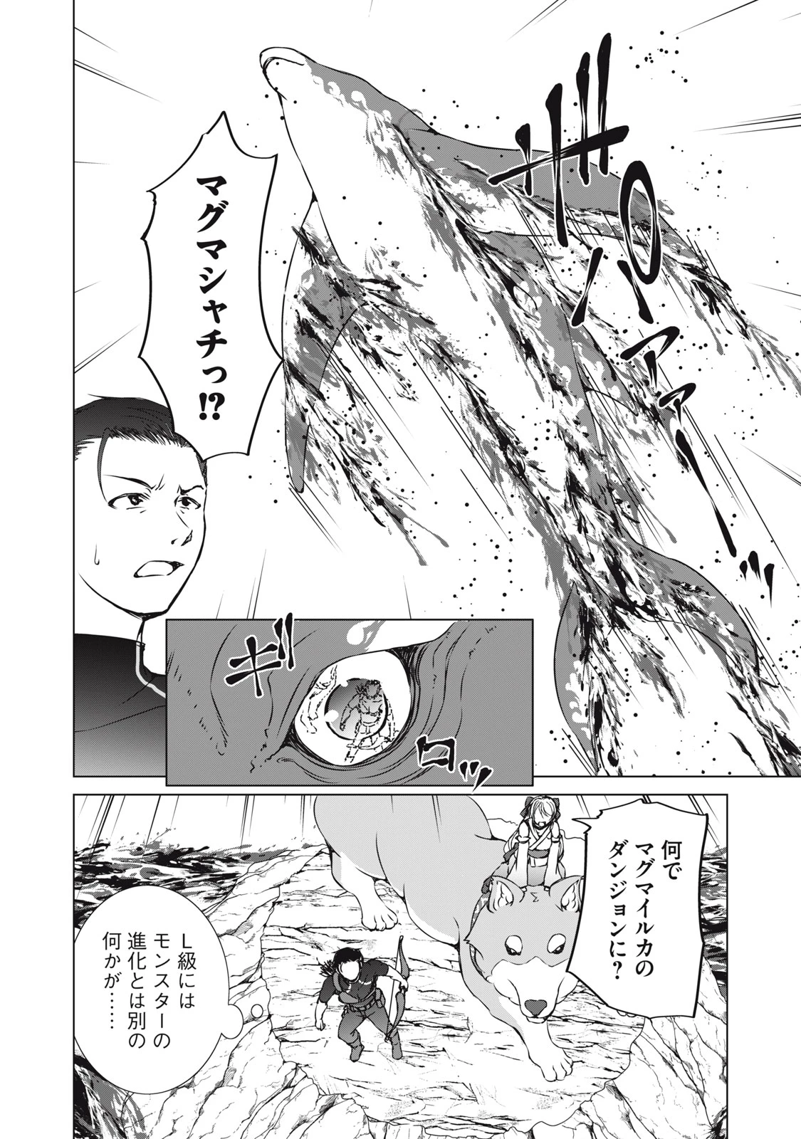 ダンジョンキャンパーの俺、ギャル配信者を助けたらバズった上に毎日ギャルが飯を食いにくる 第16話 - 8