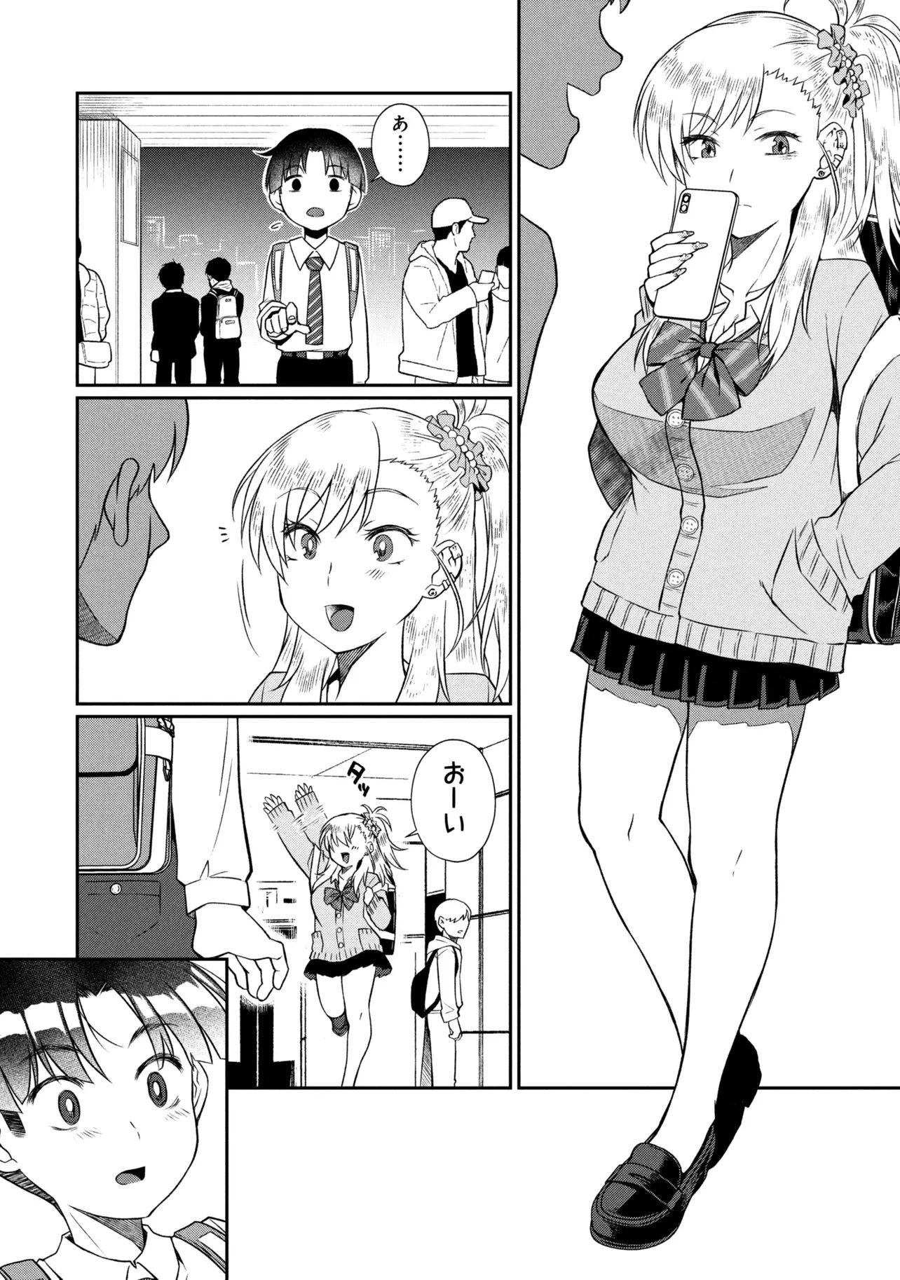 お隣のおねぇさんは×××したい 第20話 - 2