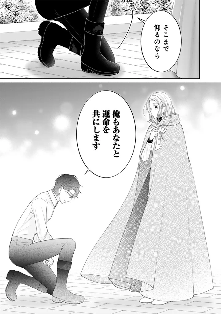 虐げられ王女に転生しましたが、竜神の加護を持つ最強騎士様に愛されて幸せです 第28話 - 13