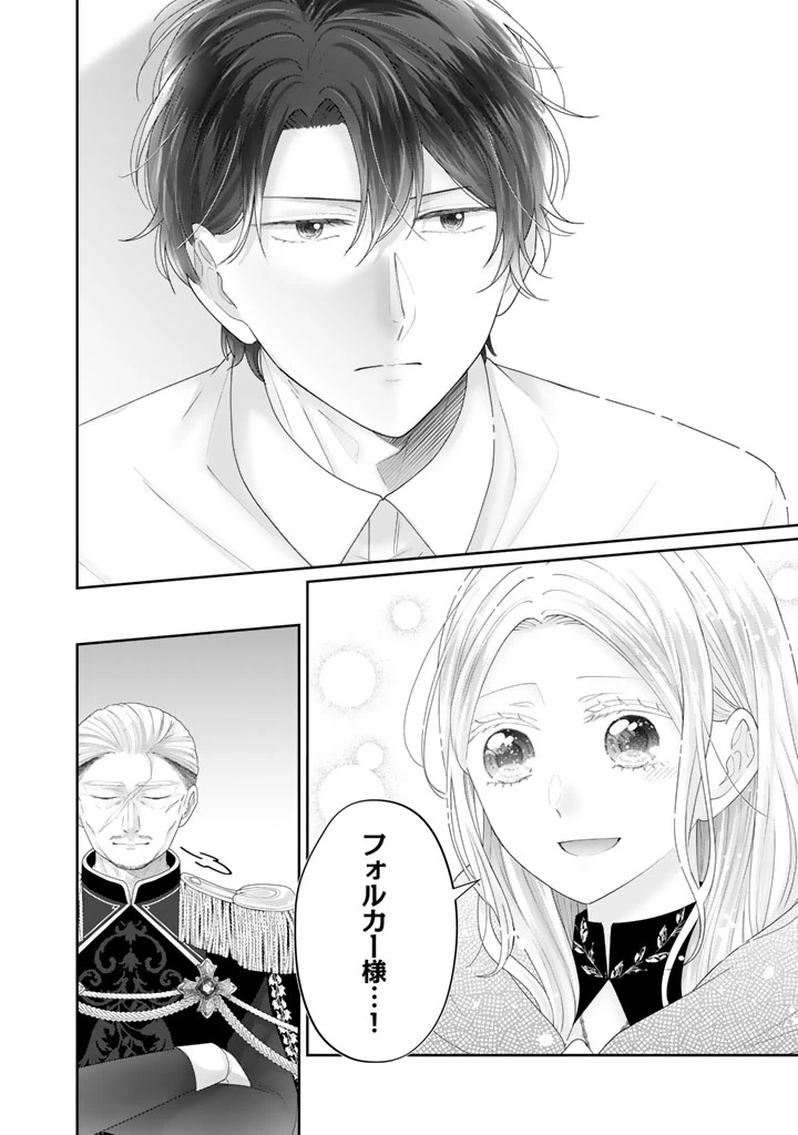 虐げられ王女に転生しましたが、竜神の加護を持つ最強騎士様に愛されて幸せです 第28話 - 14