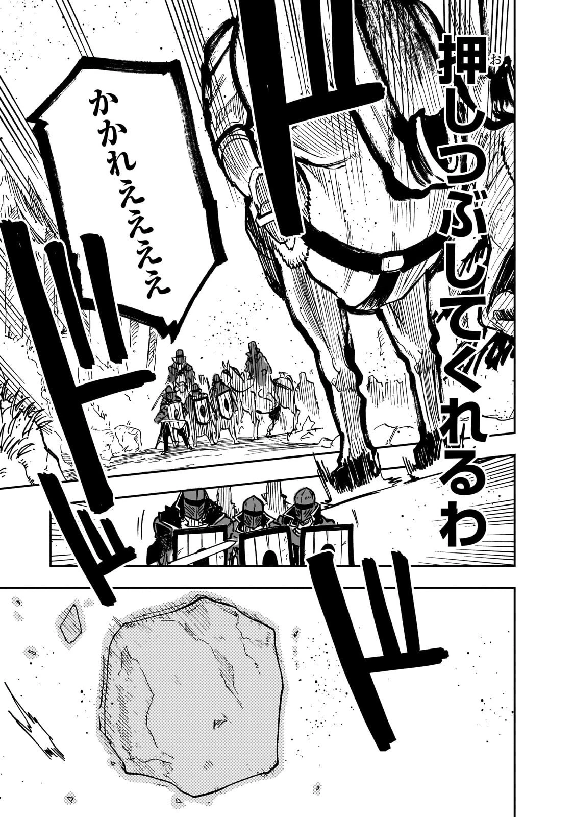 フリードリヒの戦場 深紅の天才軍師、嘘から始める英雄譚 第9話 - 7