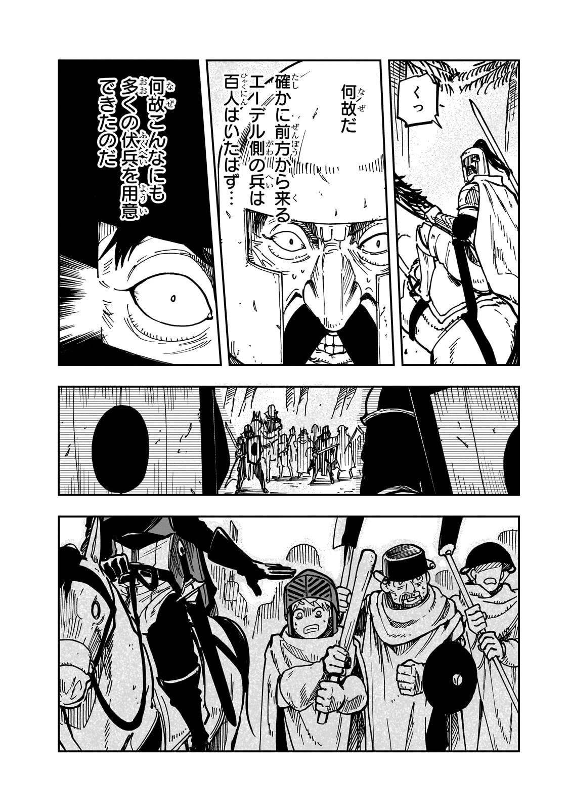 フリードリヒの戦場 深紅の天才軍師、嘘から始める英雄譚 第9話 - 12