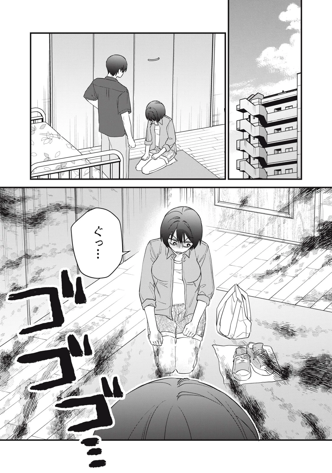 ひとくちちょうだい 第19話 - 1