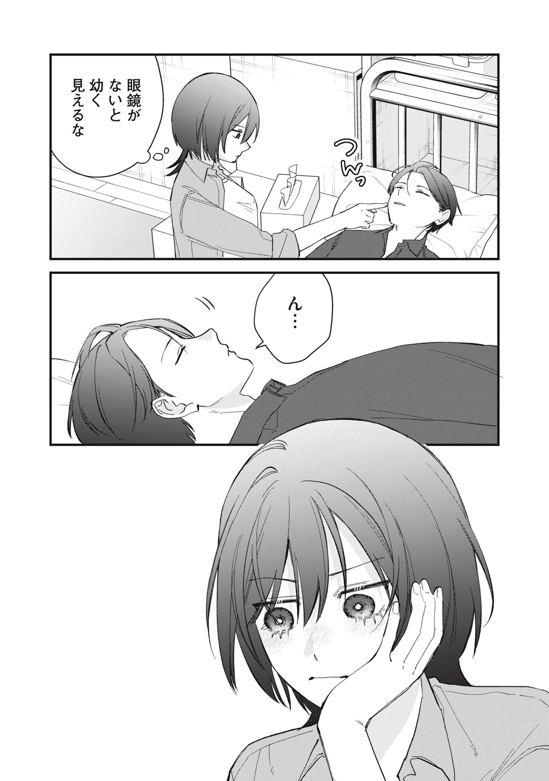 ひとくちちょうだい 第19話 - 19