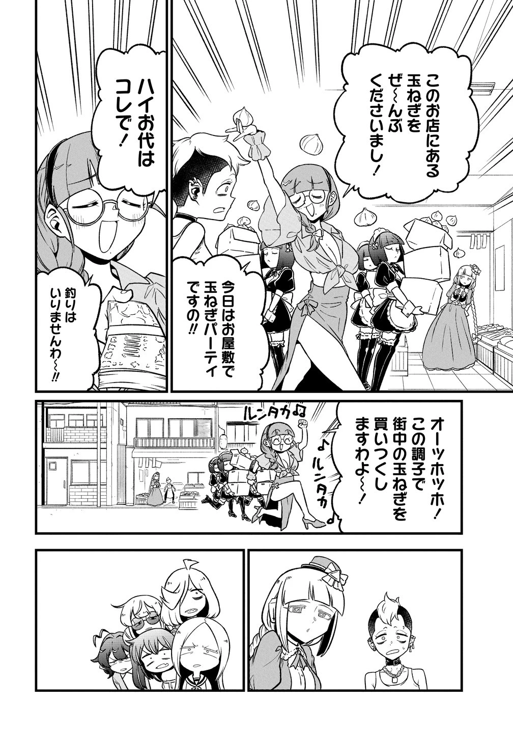 魔法少女にあこがれて 第63話 - 18
