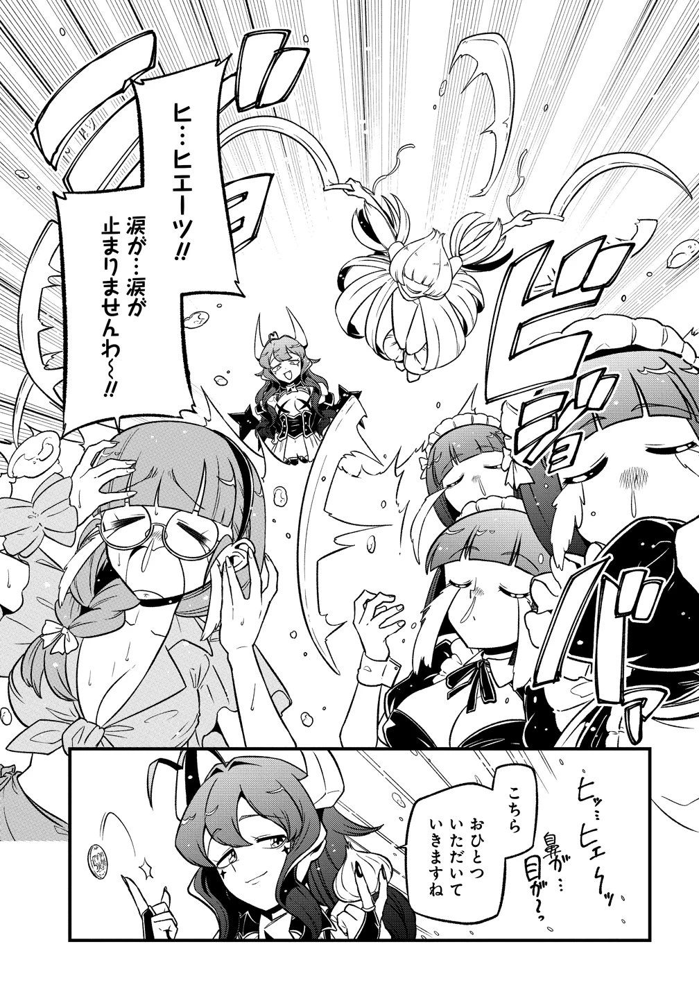 魔法少女にあこがれて 第63話 - 21