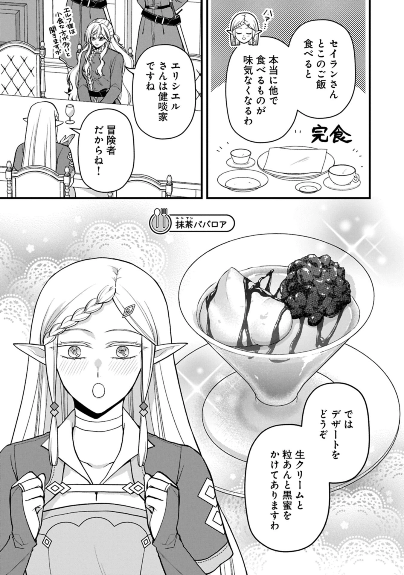 婚約解消のち、お引越し。セイラン・リゼルの気ままで優雅な生活。～才色兼備の転生令嬢は前世チートで自由を満喫します～ 第11話 - 15