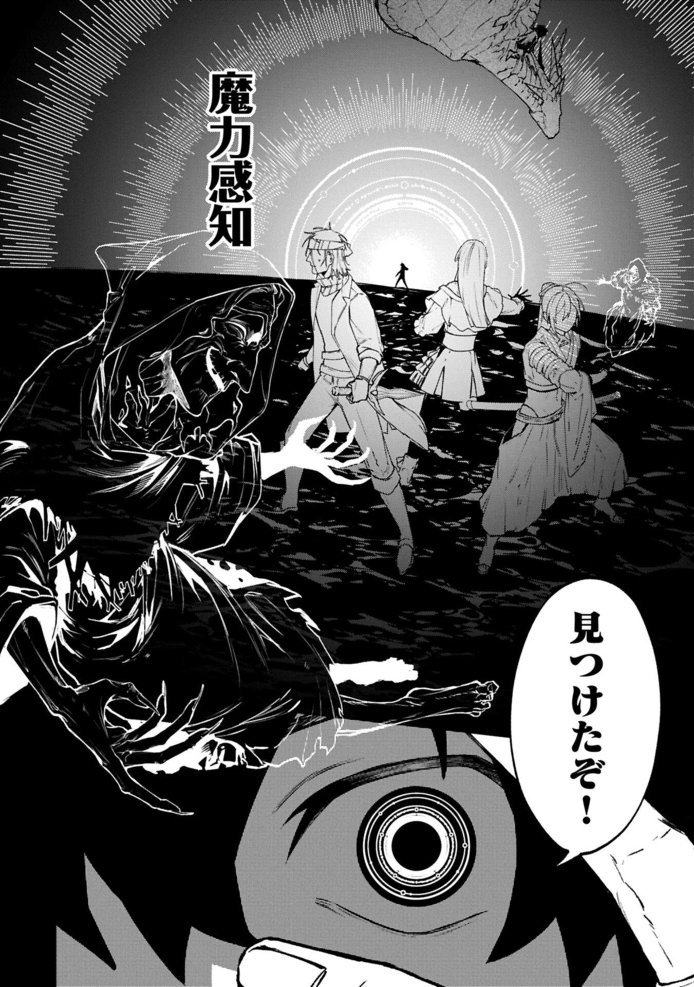 異世界サモナー、神話の怪物達と現代で無双する ～裏切られた元英雄は、愛重めな仲間と平和に暮らしたい～ 第9話 - 10