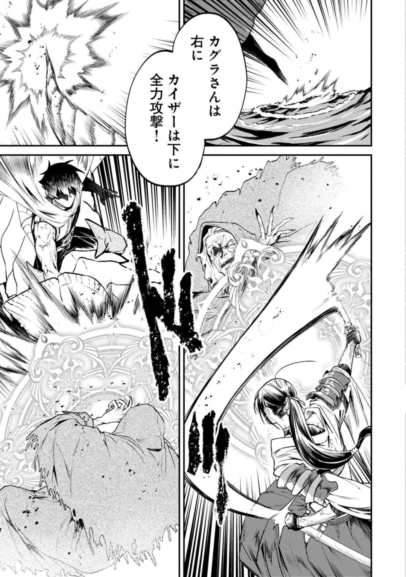 異世界サモナー、神話の怪物達と現代で無双する ～裏切られた元英雄は、愛重めな仲間と平和に暮らしたい～ 第9話 - 11