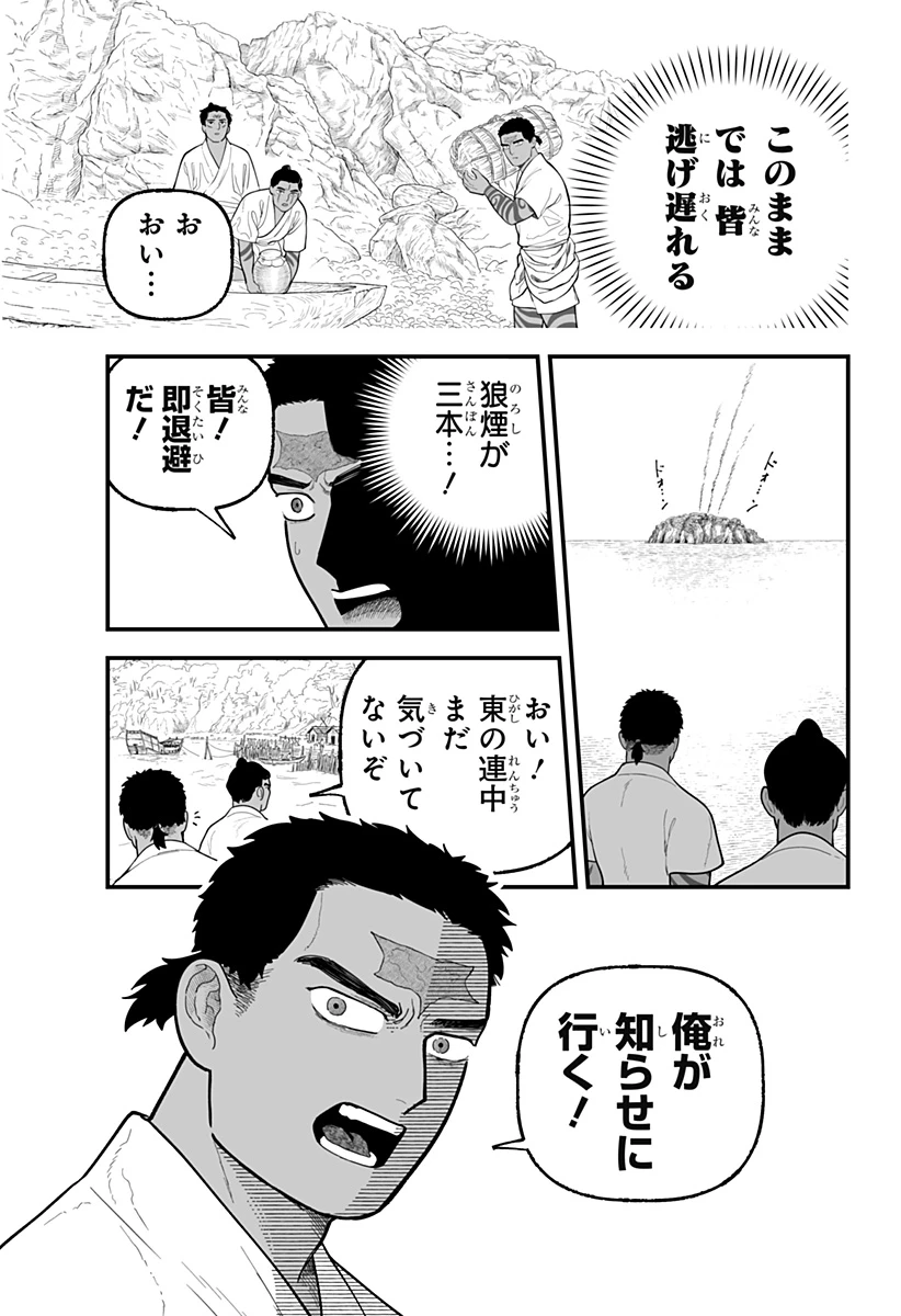 神ヨムふたり 第9話 - 5