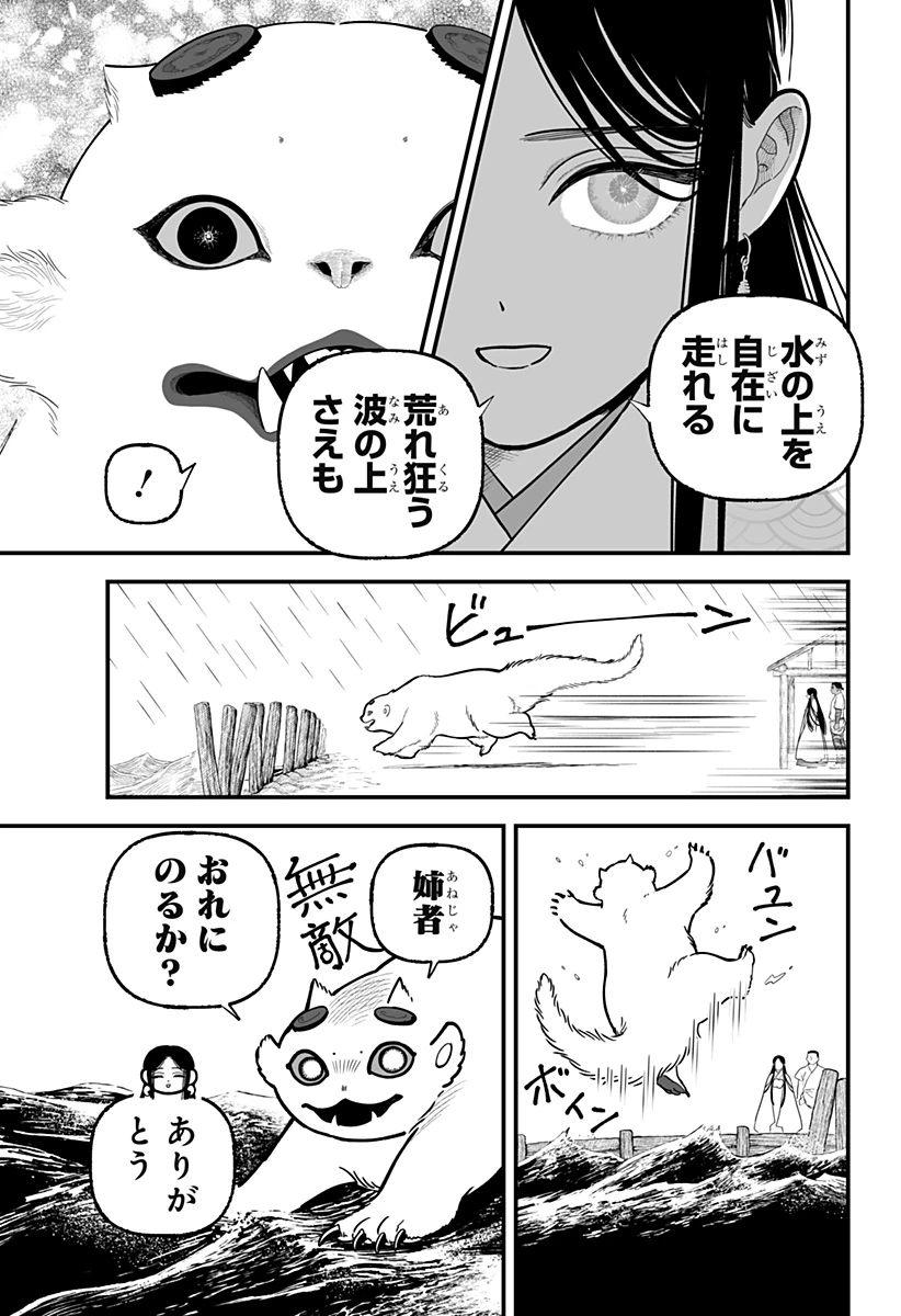 神ヨムふたり 第9話 - 19